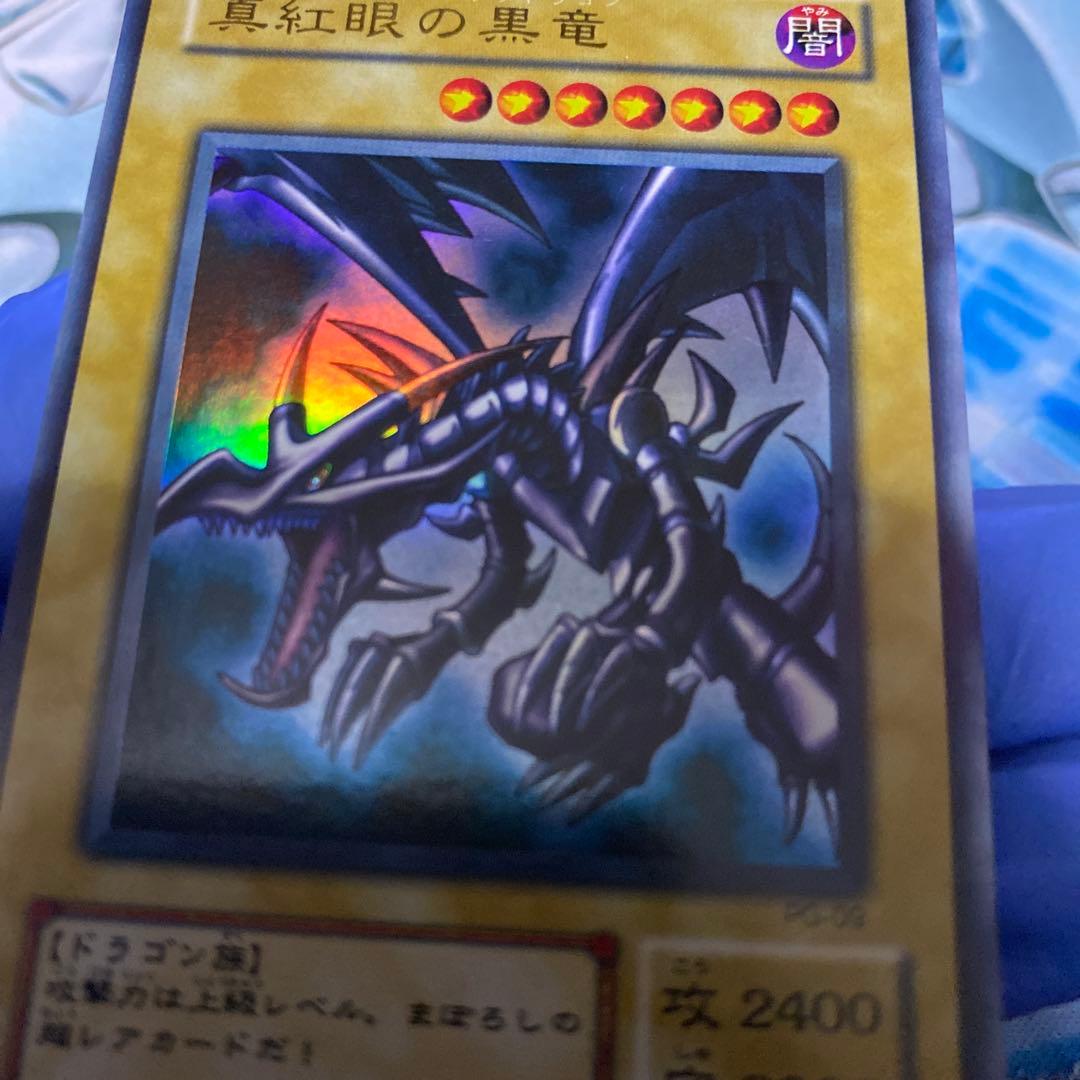 Yu-Gi-Oh Red-Eyes Black Dragon — PG-09 — Japanese