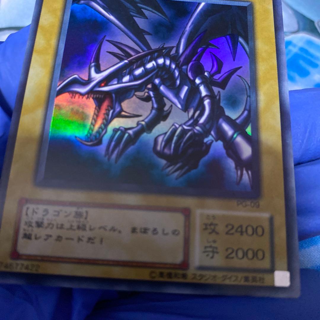 Yu-Gi-Oh Red-Eyes Black Dragon — PG-09 — Japanese
