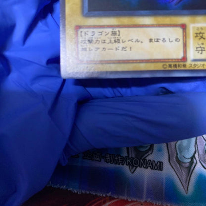 Yu-Gi-Oh Red-Eyes Black Dragon — PG-09 — Japanese