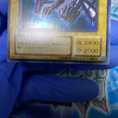 Yu-Gi-Oh Red-Eyes Black Dragon — PG-09 — Japanese