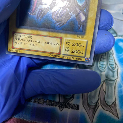 Yu-Gi-Oh Red-Eyes Black Dragon — PG-09 — Japanese