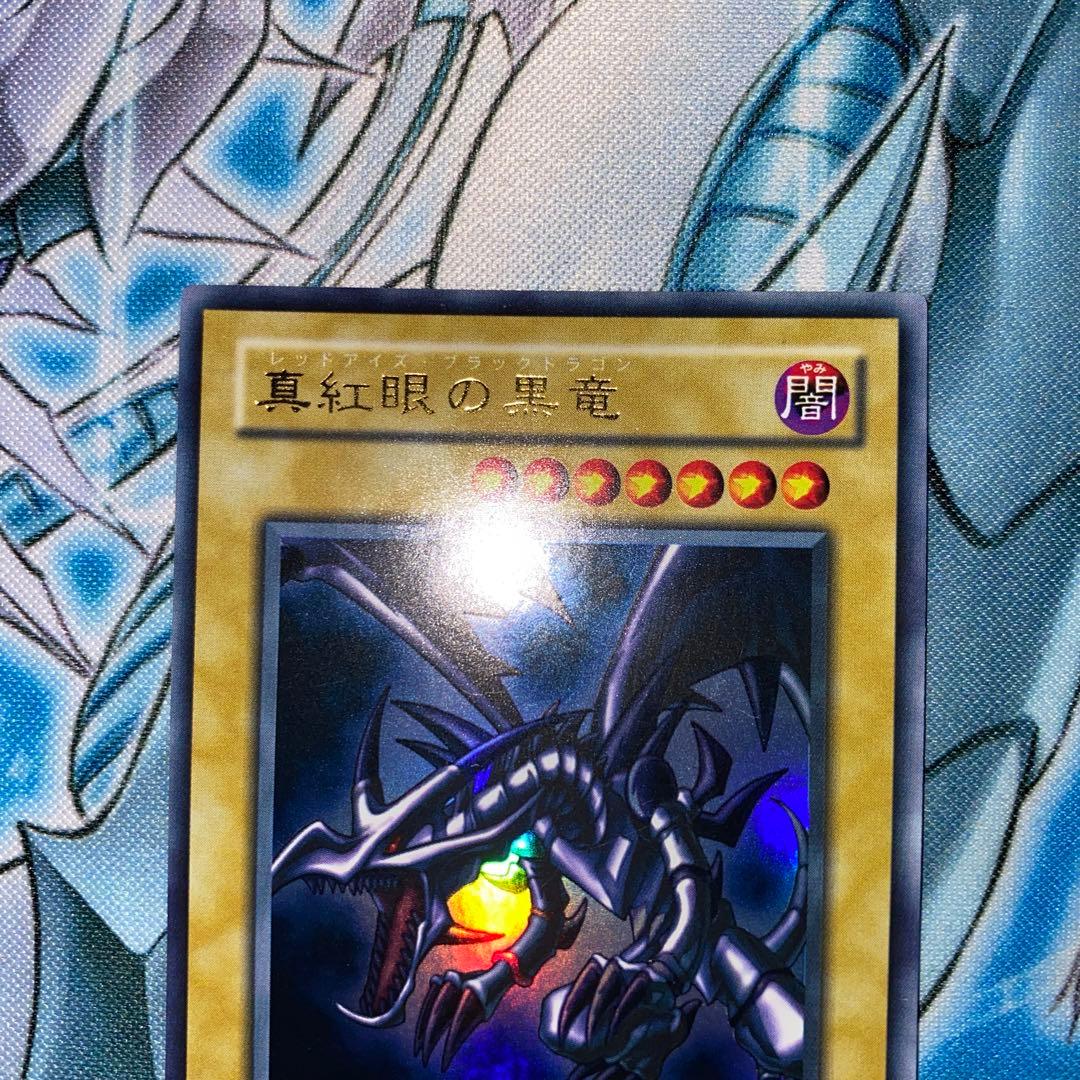 Yu-Gi-Oh Red-Eyes Black Dragon — PG-09 — Japanese