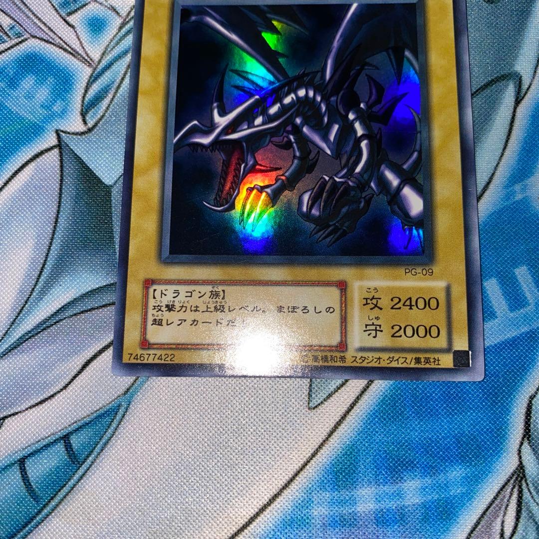 Yu-Gi-Oh Red-Eyes Black Dragon — PG-09 — Japanese