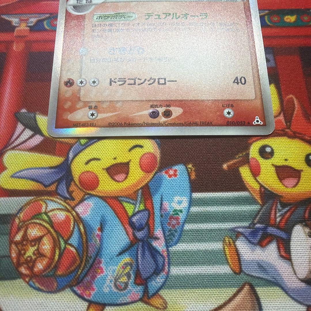 Pokemon Latias — Japanese