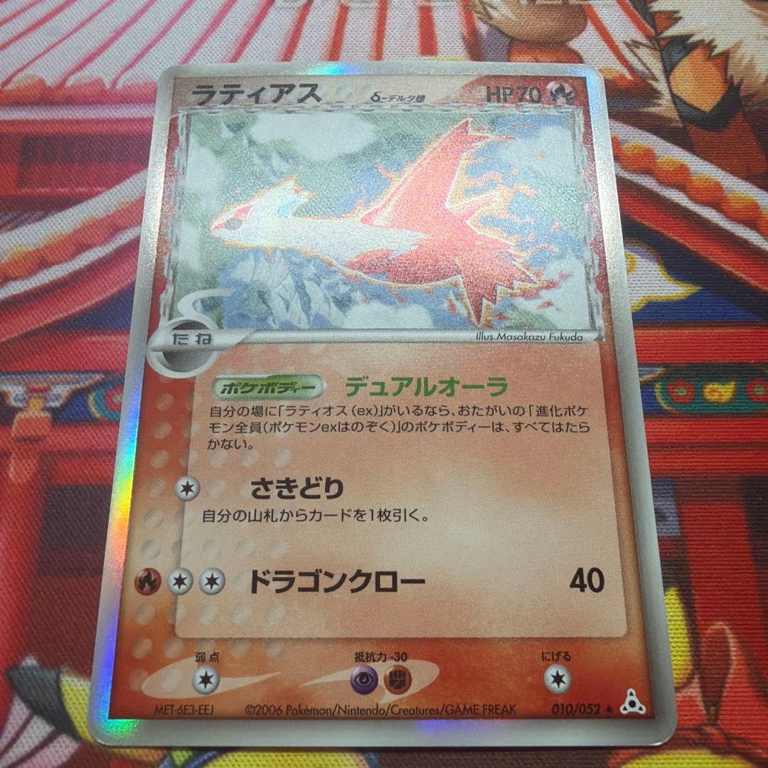 Pokemon Latias — Japanese