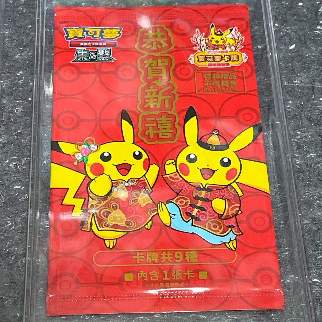 PSA 10 Pokemon Pikachu Pack — Chinese