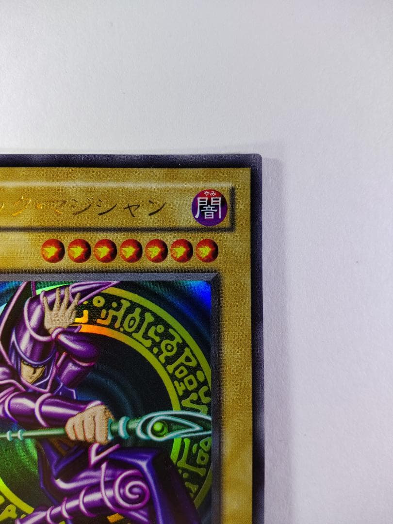 Yu-Gi-Oh Dark Magician — LB-05 — Japanese