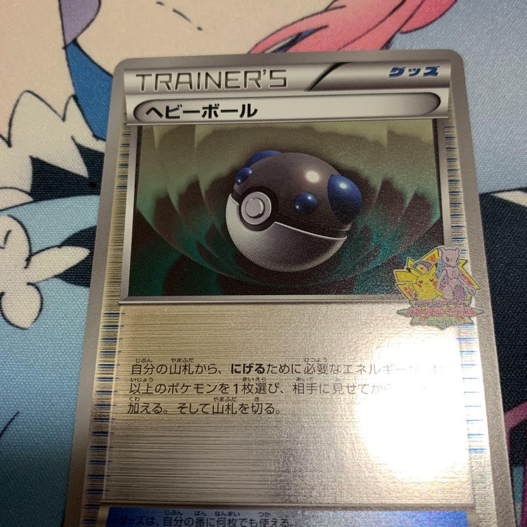 Pokemon Heavy Ball PROMO — Japanese