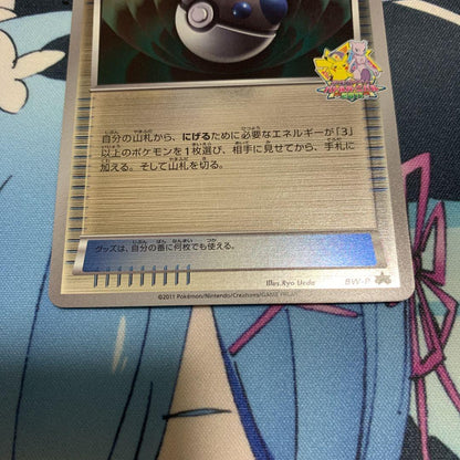 Pokemon Heavy Ball PROMO — Japanese