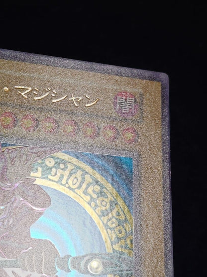Yu-Gi-Oh Dark Magician Ultra Rare — Japanese