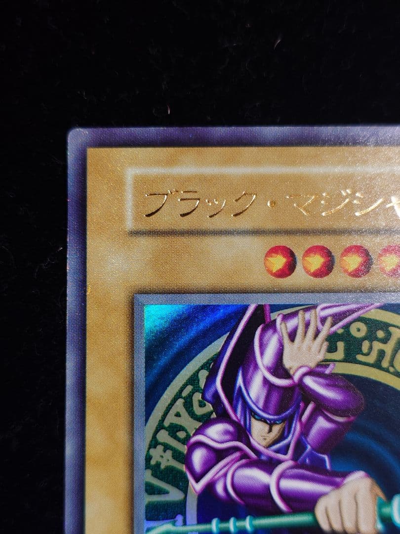 Yu-Gi-Oh Dark Magician Ultra Rare — Japanese