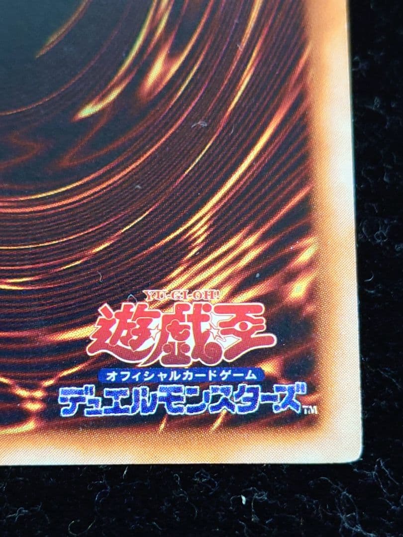 Yu-Gi-Oh Dark Magician Ultra Rare — Japanese
