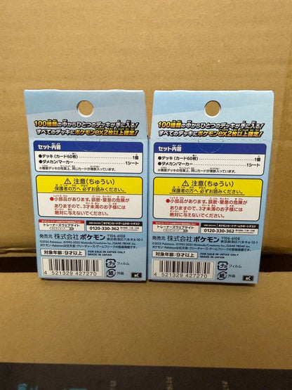 Pokemon Pokémon Card Start Deck 100 Battle Collection Box — Japanese