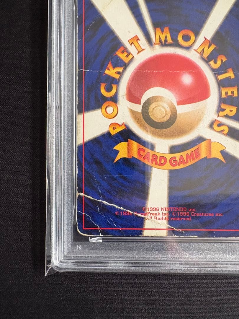 PSA3以下 Pokemon Charizard — PMCG First Expansion Pack — Japanese