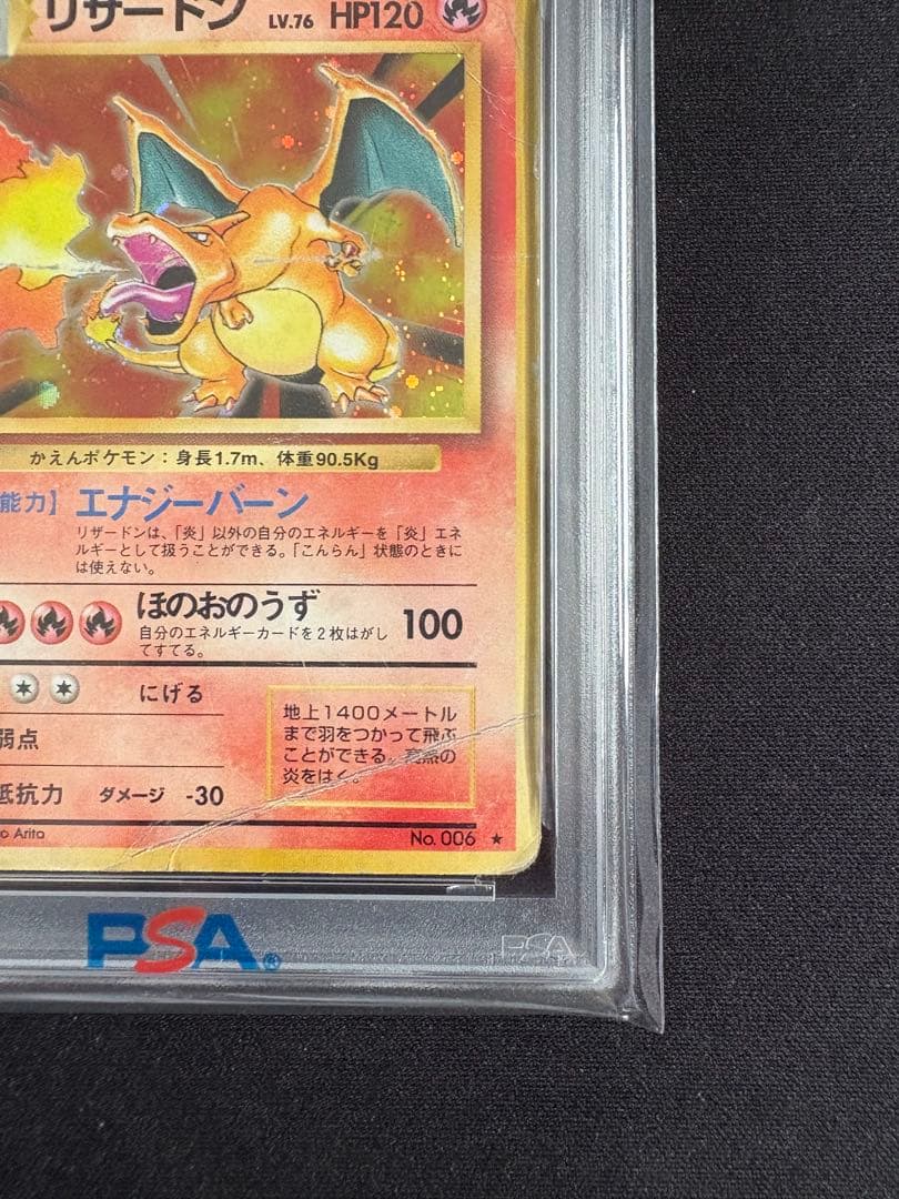 PSA3以下 Pokemon Charizard — PMCG First Expansion Pack — Japanese