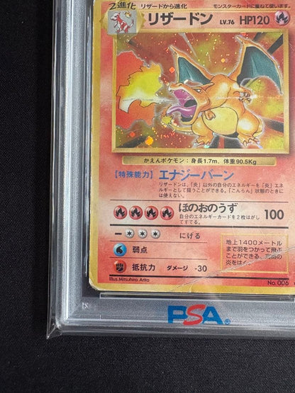 PSA3以下 Pokemon Charizard — PMCG First Expansion Pack — Japanese