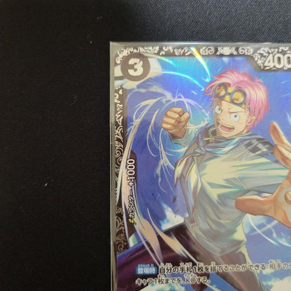 One Piece Koby SEC — Japanese