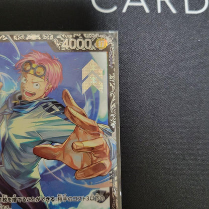 One Piece Koby SEC — Japanese