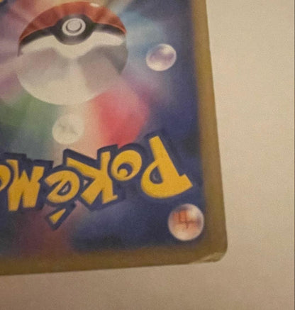 Pokemon Charmeleon — Japanese