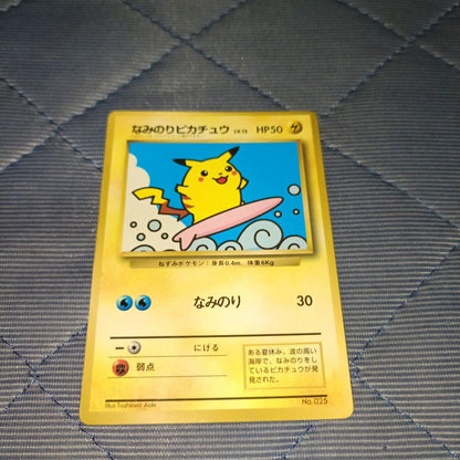 Pokemon Pikachu — Japanese