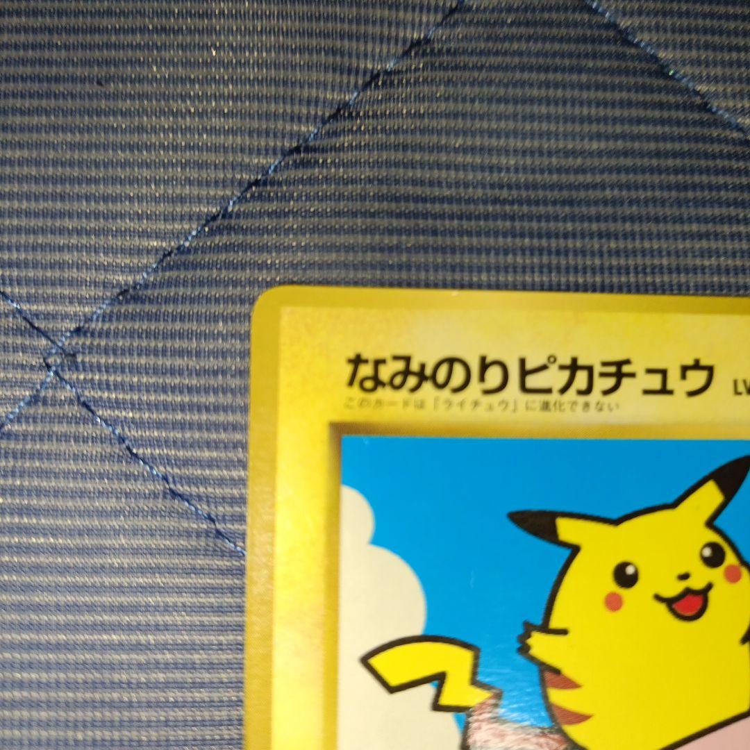Pokemon Pikachu — Japanese