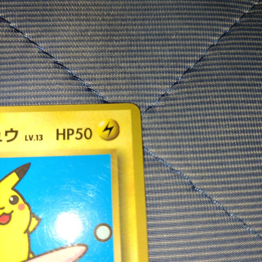 Pokemon Pikachu — Japanese