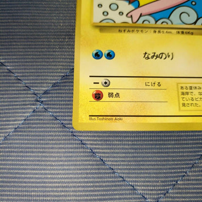 Pokemon Pikachu — Japanese