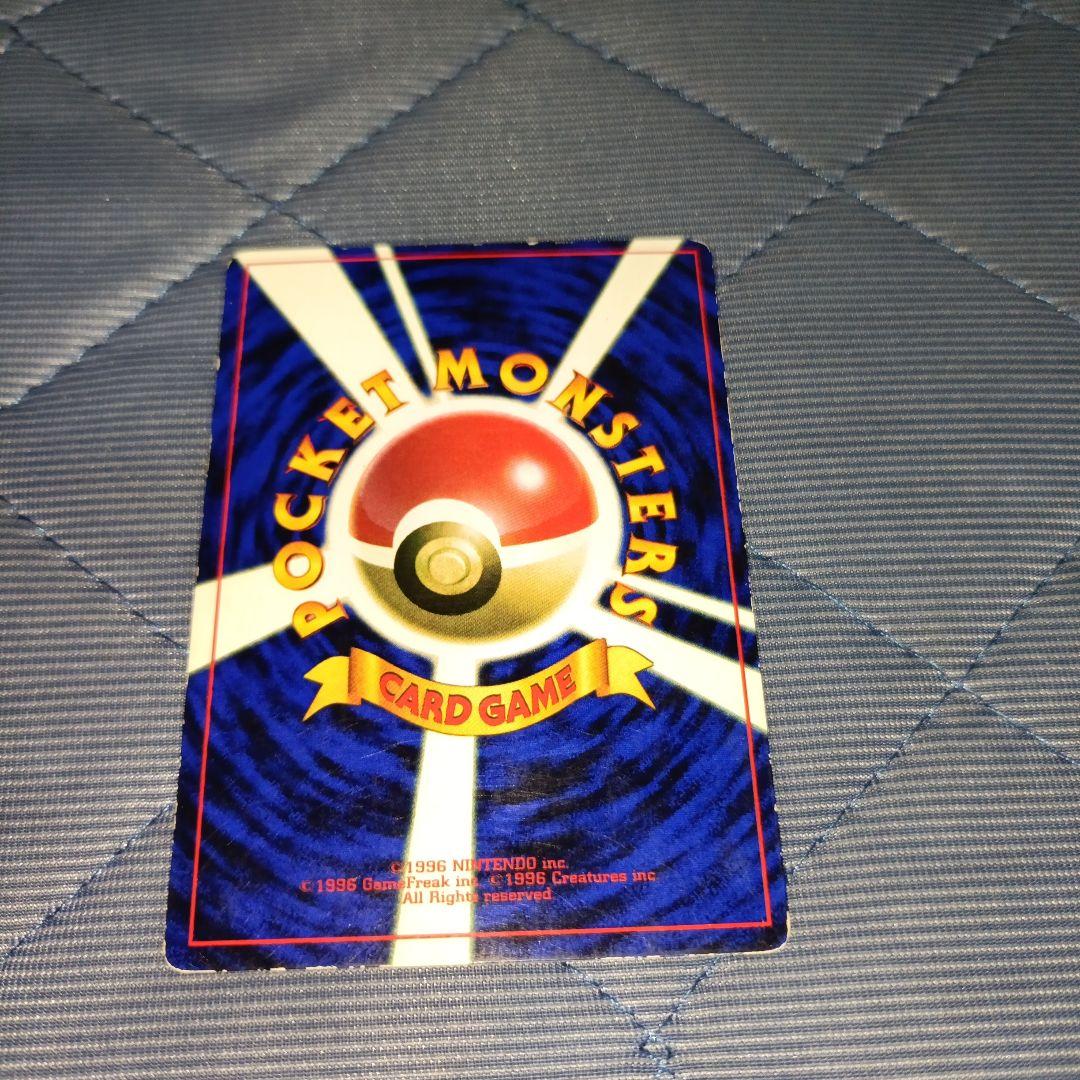 Pokemon Pikachu — Japanese