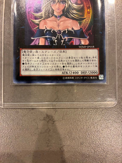 Yu-Gi-Oh Yu-Gi-Oh! Majimajimaji☆Magician Girl WJMP — WJMP-JP018 — Japanese