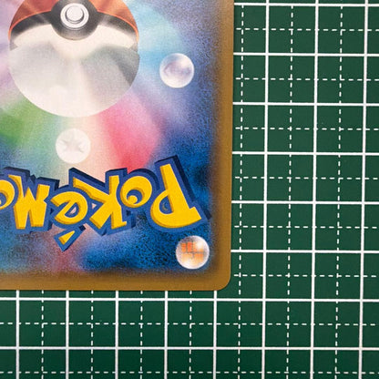 Pokemon Charizard GX SR — SM Expansion Pack Double Blaze 096/095 — Japanese