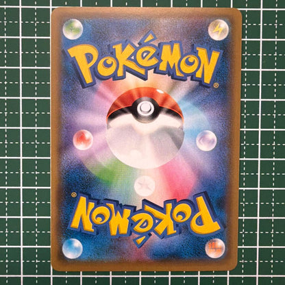 Pokemon Charizard GX SR — SM Expansion Pack Double Blaze 096/095 — Japanese