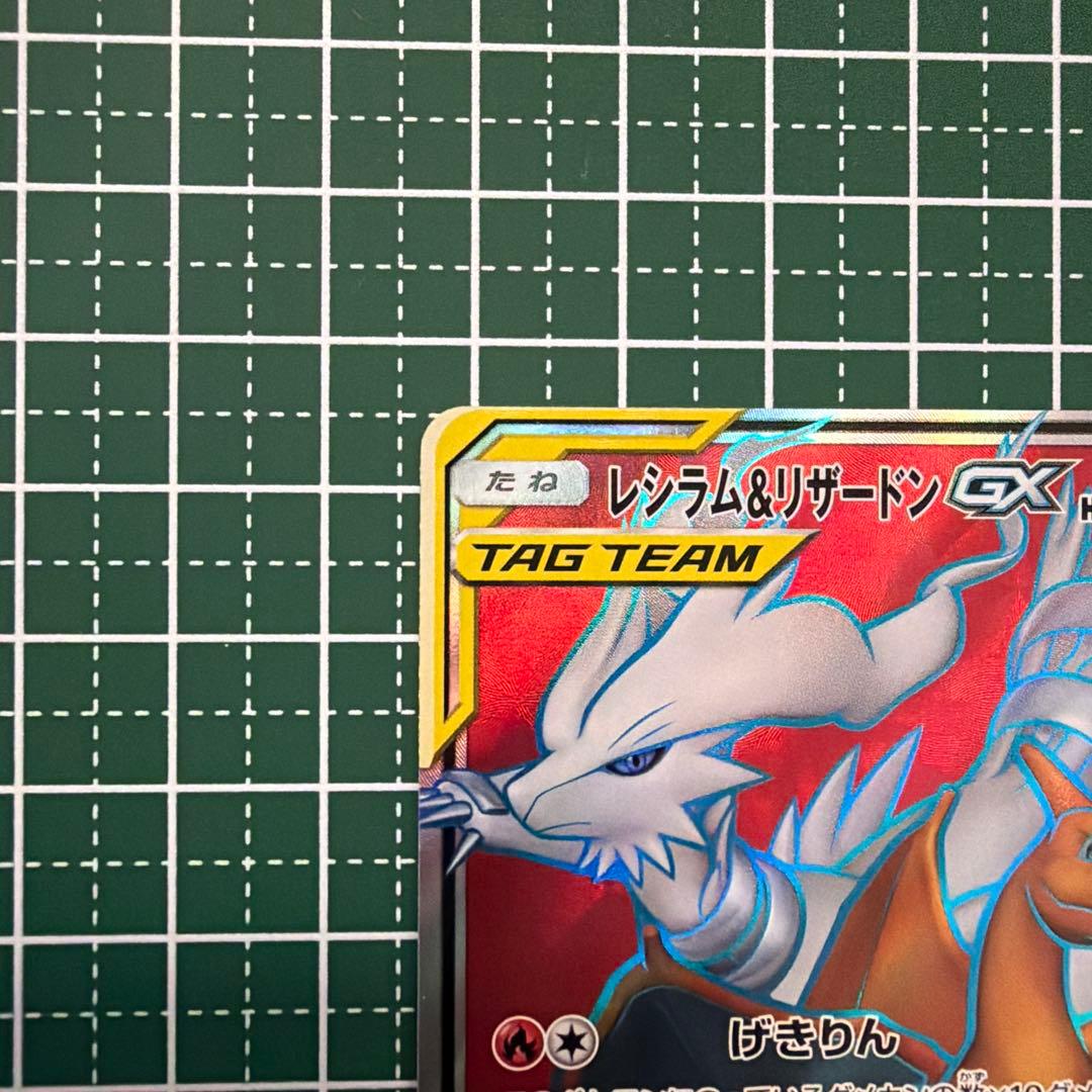 Pokemon Charizard GX SR — SM Expansion Pack Double Blaze 096/095 — Japanese