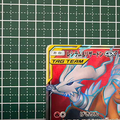 Pokemon Charizard GX SR — SM Expansion Pack Double Blaze 096/095 — Japanese