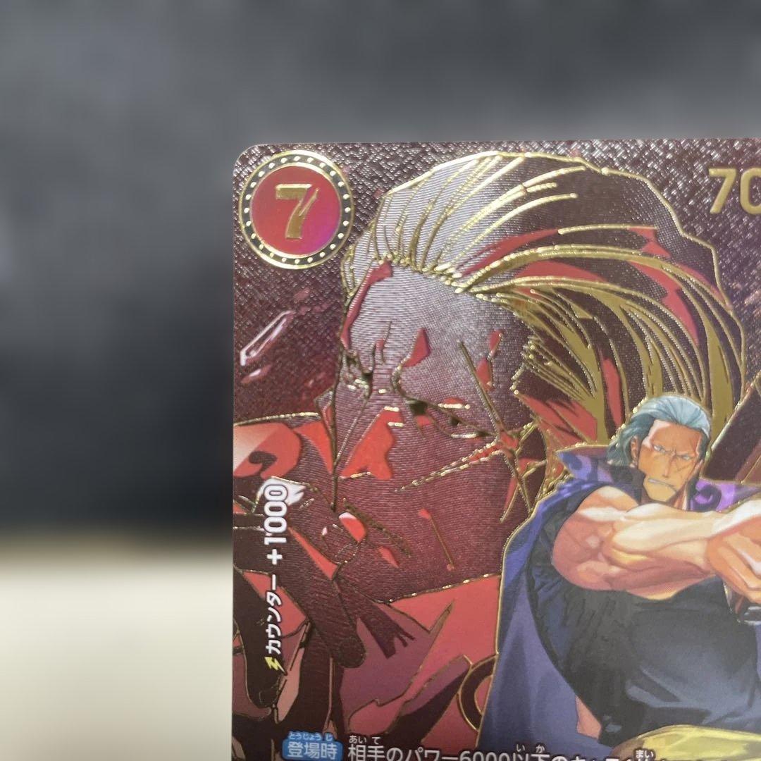 One Piece One Piece Card Ben Beckman — OP09-009 — Japanese