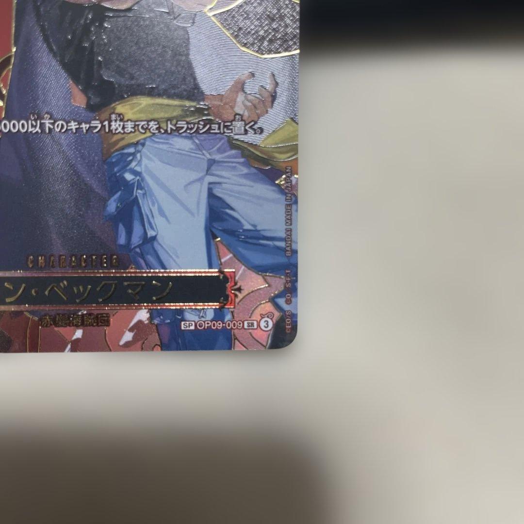 One Piece One Piece Card Ben Beckman — OP09-009 — Japanese