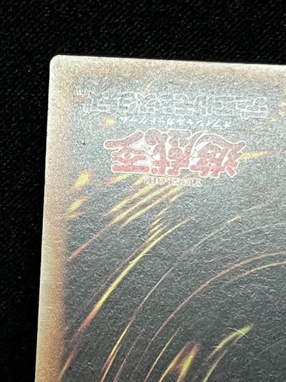Yu-Gi-Oh Red-Eyes Black Dragon — Japanese