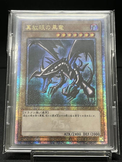 Yu-Gi-Oh Red-Eyes Black Dragon — Japanese