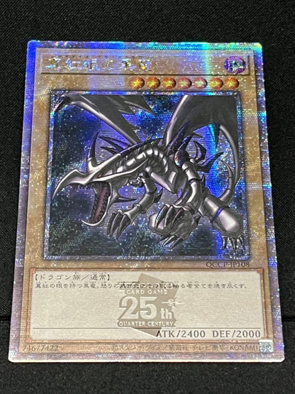 Yu-Gi-Oh Red-Eyes Black Dragon — Japanese