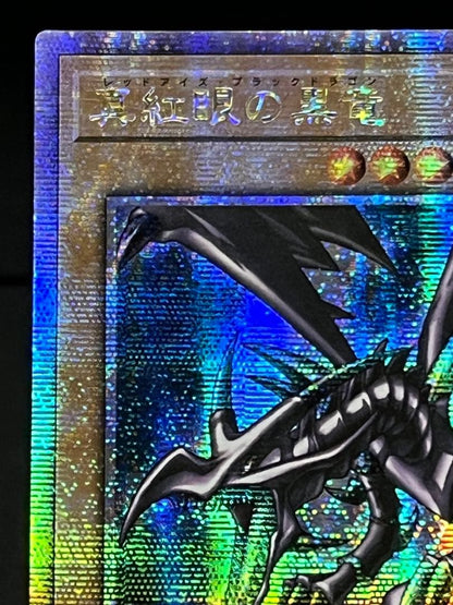 Yu-Gi-Oh Red-Eyes Black Dragon — Japanese