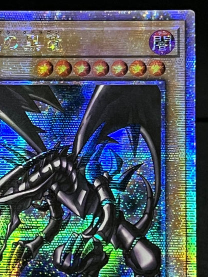 Yu-Gi-Oh Red-Eyes Black Dragon — Japanese