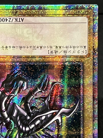 Yu-Gi-Oh Red-Eyes Black Dragon — Japanese
