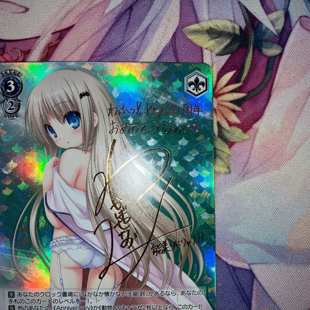 Weiss Schwarz Weiss Schwarz Excited (Self-Proclaimed) Mascot Kudo Sign SP — Japanese