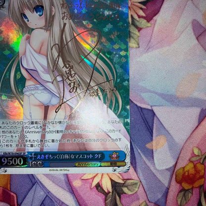 Weiss Schwarz Weiss Schwarz Excited (Self-Proclaimed) Mascot Kudo Sign SP — Japanese