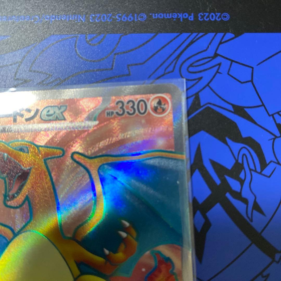 Pokemon Charizard ex SR — SV Enhanced Expansion Pack Pokemon Card 151 — Japanese