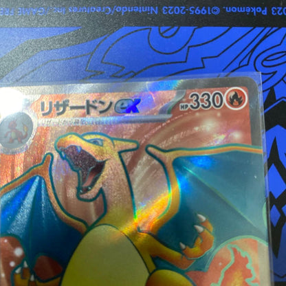 Pokemon Charizard ex SR — SV Enhanced Expansion Pack Pokemon Card 151 — Japanese