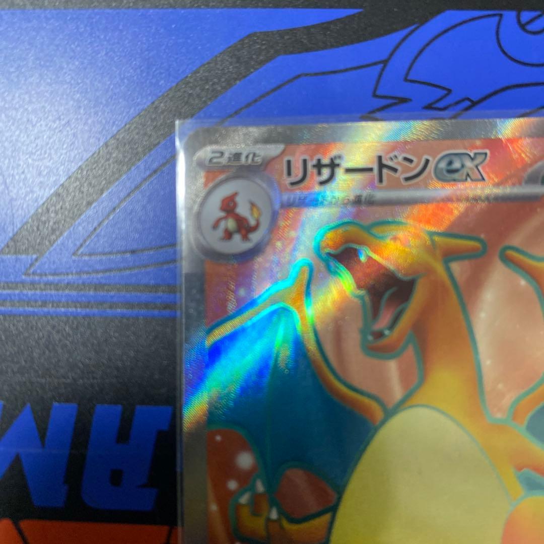 Pokemon Charizard ex SR — SV Enhanced Expansion Pack Pokemon Card 151 — Japanese