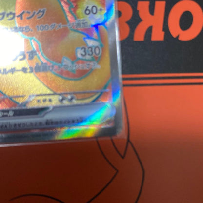 Pokemon Charizard ex SR — SV Enhanced Expansion Pack Pokemon Card 151 — Japanese