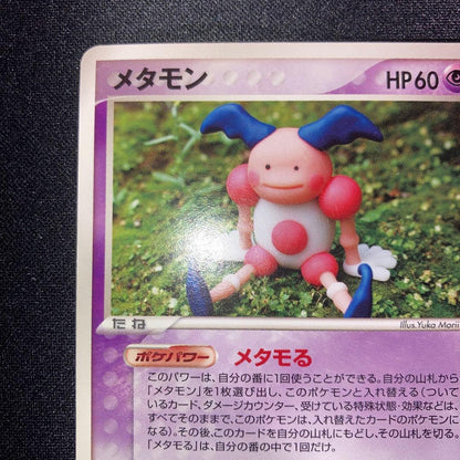 Pokemon Mr. Mime — Japanese