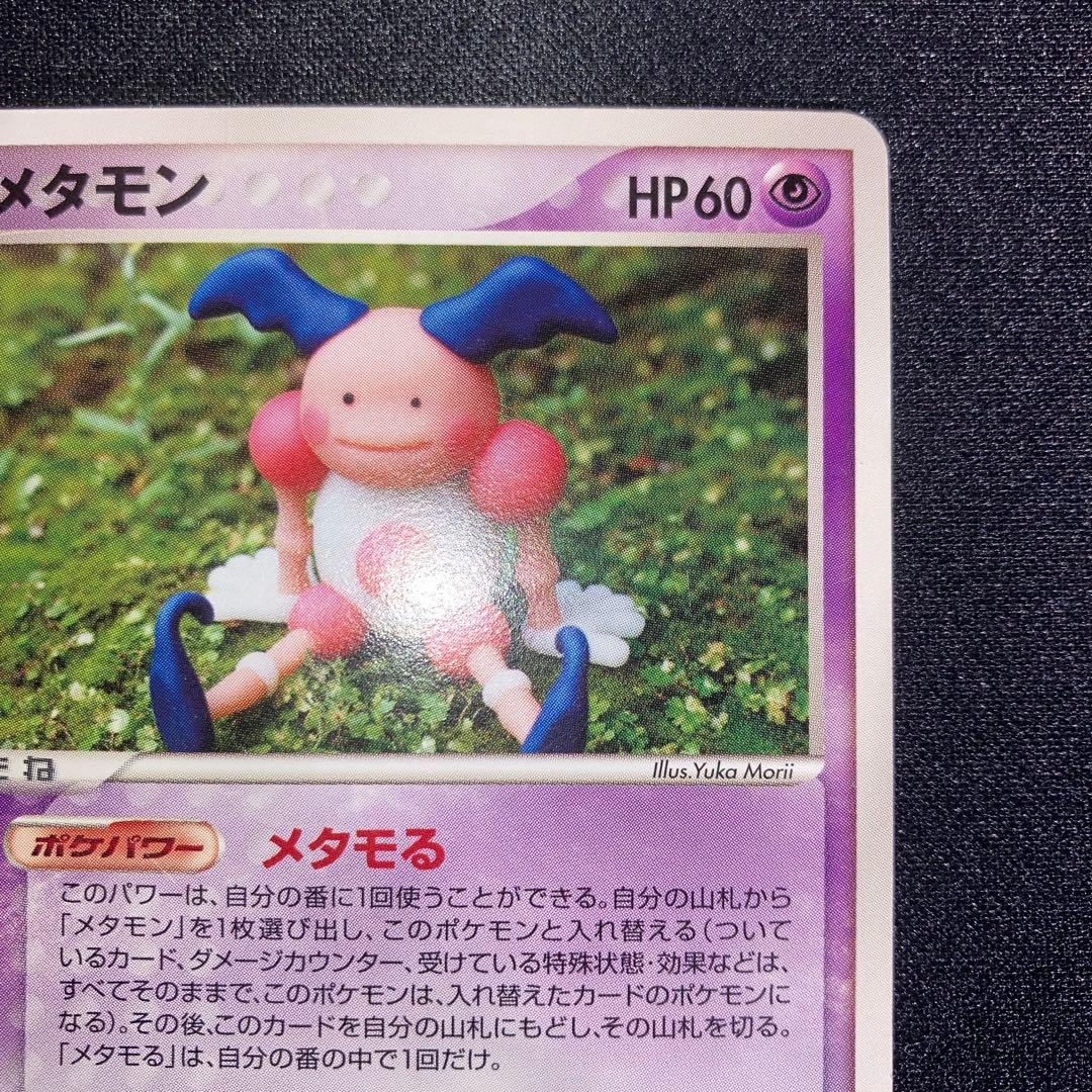 Pokemon Mr. Mime — Japanese