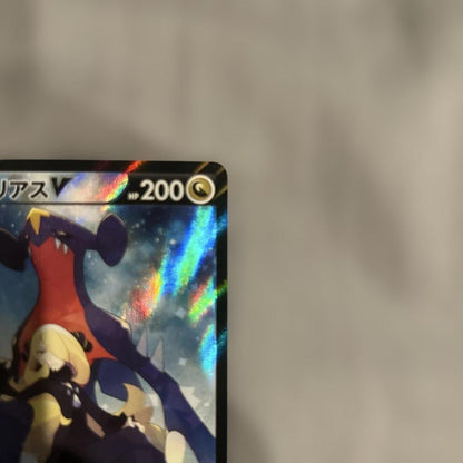 Pokemon Garchomp CSR — S Enhanced Expansion Pack Battle Region 084/067 — Japanese
